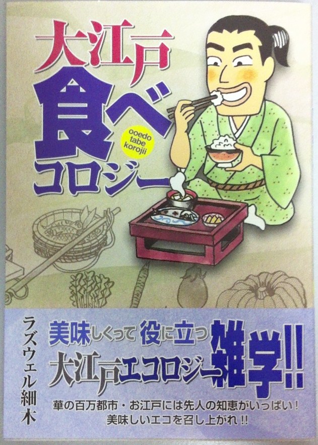 katsu 054.jpg