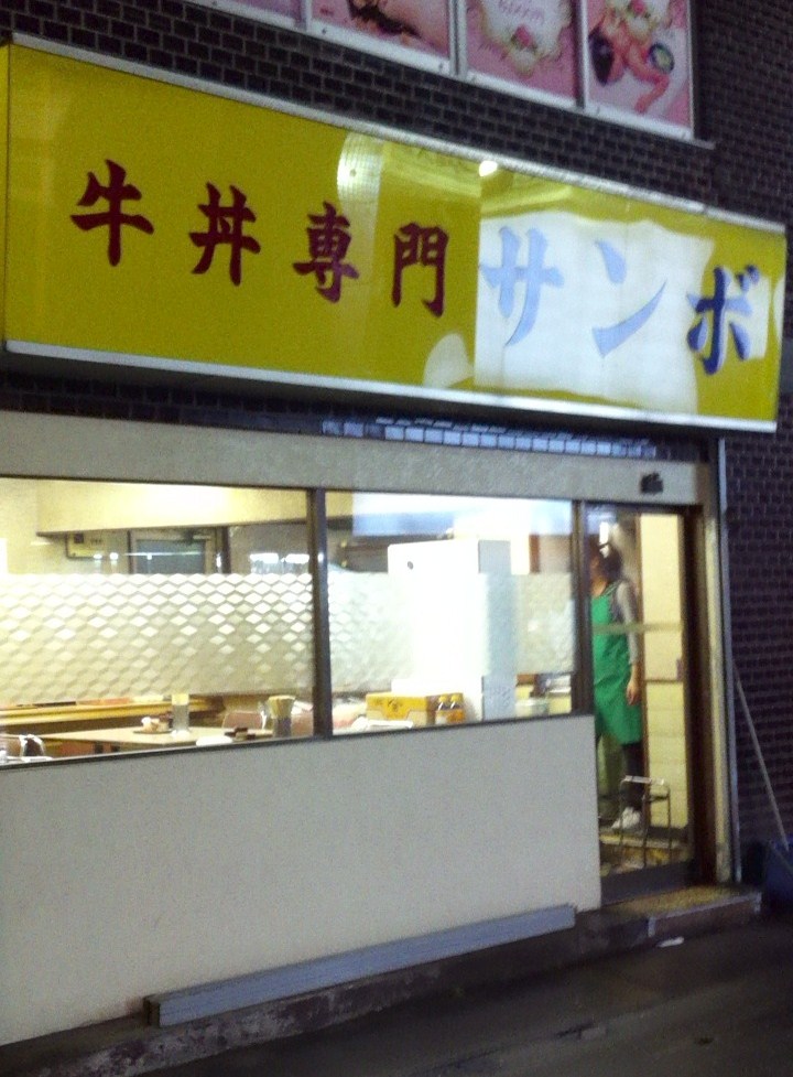 katsu 088.jpg