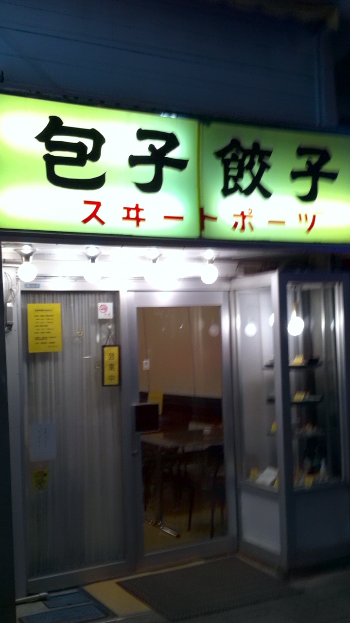 katsu 098.jpg